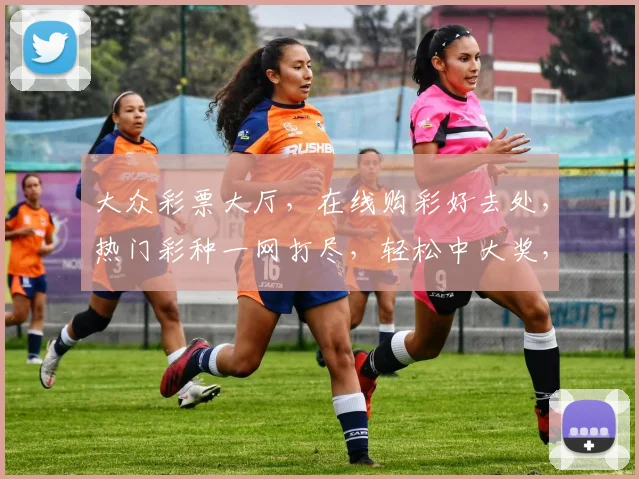 大众彩票大厅,在线购彩好去处,热门彩种一网打尽,轻松中大奖,尽在...